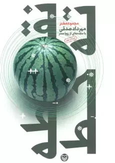 نقطه ته خط