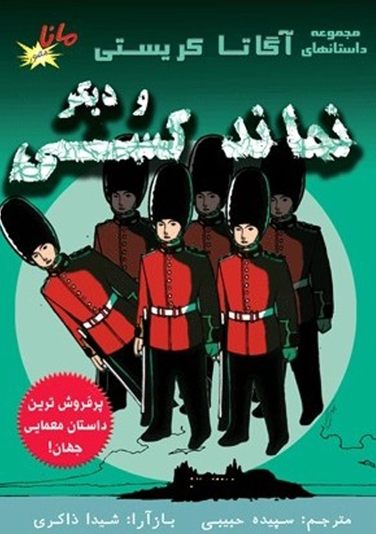 کتاب و دیگر کسی نماند