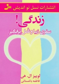 کتاب زندگی!