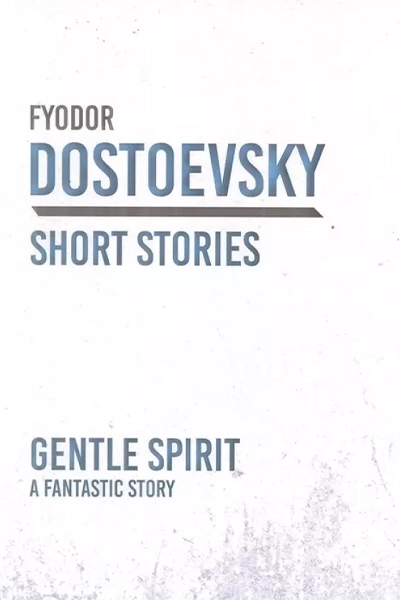 کتاب The Gentle Spirit