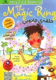 کتاب حلقه جادویی