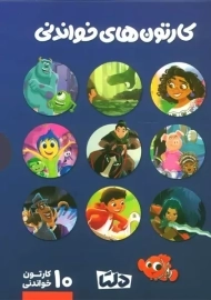 کتاب مجموعه کارتون های خواندنی DISNEY