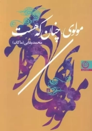 کتاب مولوی،چنان که هست