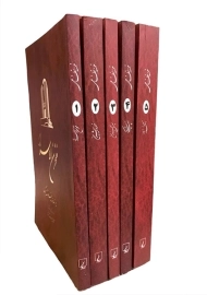 کتاب خمسه نظامی(5 جلدی)