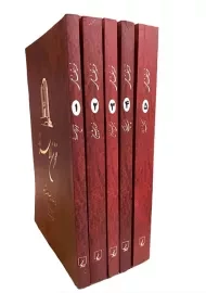 کتاب خمسه نظامی(5 جلدی)