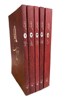 کتاب خمسه نظامی