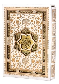 کتاب قرآن کریم