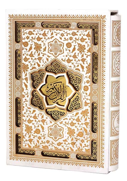 کتاب قرآن کریم