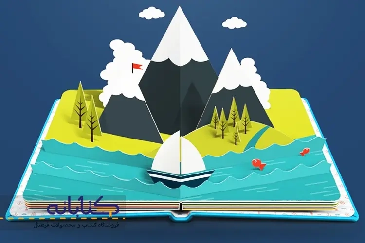 بهترین کتاب های برجسته (pop up) برای کودکان