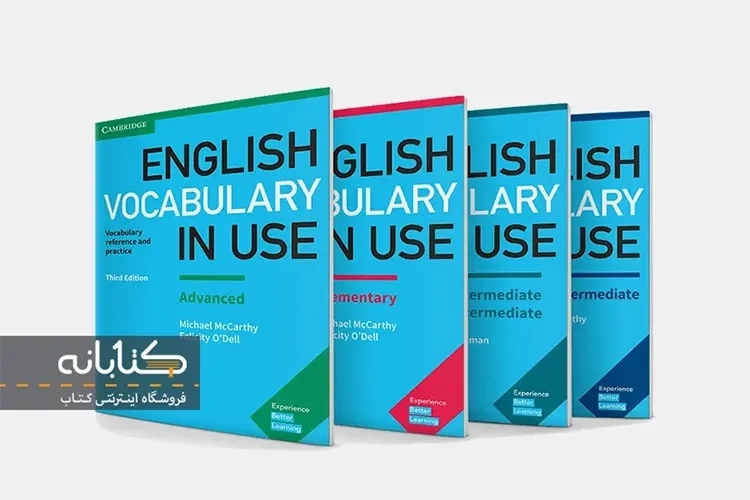 آشنایی با کتاب های Vocabulary In Use (وکب این یوز)