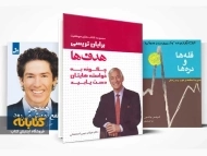 معرفی بهترین کتاب های موفقیت