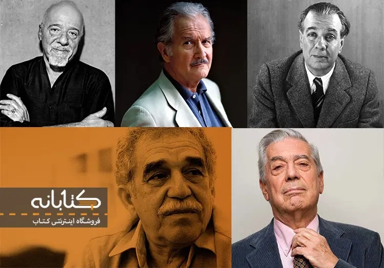 بهترین نویسندگان آمریکای لاتین را بشناسیم