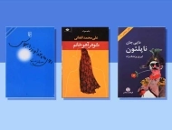 معرفی بهترین و پرفروش ترین رمان های ایرانی