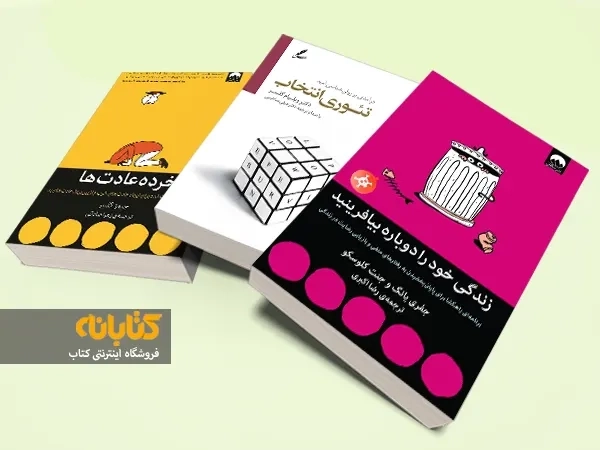 کتاب های توسعه فردی، ابزاری برای ساختن زندگی بهتر!