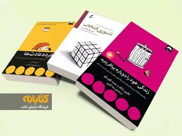 کتاب های توسعه فردی، ابزاری برای ساختن زندگی بهتر!