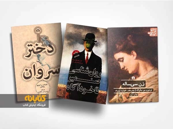 معرفی بهترین کتاب های انتشارات علمی و فرهنگی