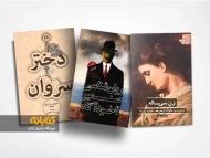 معرفی بهترین کتاب های انتشارات علمی و فرهنگی