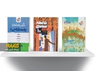 معرفی بهترین کتاب های کمک درسی جامعه شناسی دهم