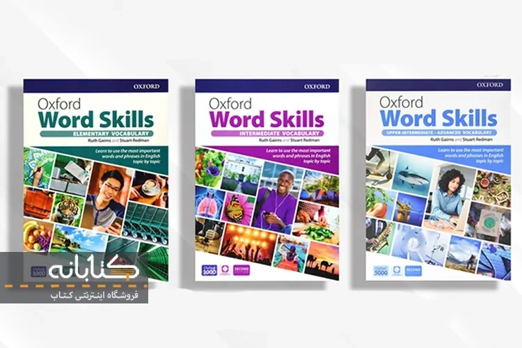 آشنایی با سطح بندی Oxford Word Skills