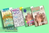 نقد و بررسی جامعه شناسی خیلی سبز (دهم، یازدهم، دوازدهم و جامع)