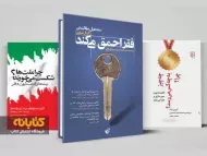 معرفی 15 عنوان از بهترین کتاب های اقتصاد