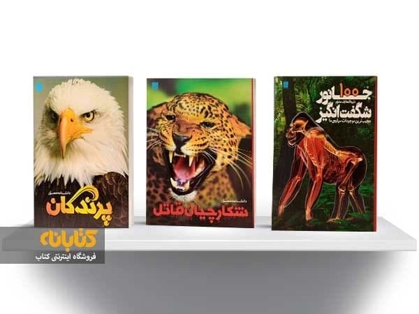 معرفی 15 عنوان از بهترین کتاب های علمی حیوانات
