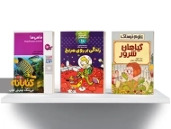 آشنایی با 4 مجموعه کتاب علمی برای نوجوانان