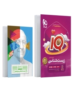 کتاب تست زیست جامع آی کیو گاج