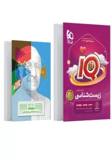 کتاب تست زیست جامع آی کیو گاج