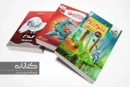 معرفی بهترین کتاب های کمک درسی دوم دبستان