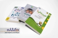 معرفی بهترین کتاب های کمک درسی دین و زندگی دهم