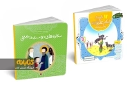 معرفی بهترین مجموعه کتاب های داستان پیامبران و امامان