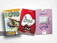 معرفی بهترین کتاب های کمک درسی فارسی نهم