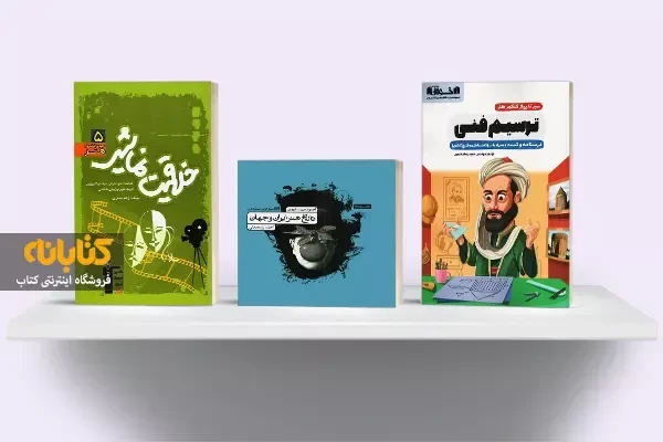بهترین منابع کنکور هنر