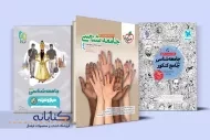 بهترین منابع جامعه شناسی کنکور