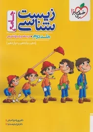 کتاب پاسخنامه زیست جامع خیلی سبز