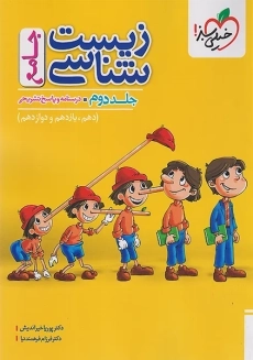 کتاب پاسخنامه زیست‌ جامع خیلی سبز