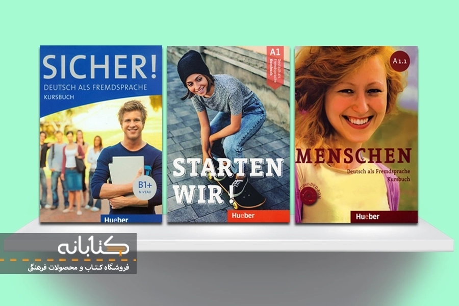 بهترین کتاب های آموزش زبان آلمانی از پایه