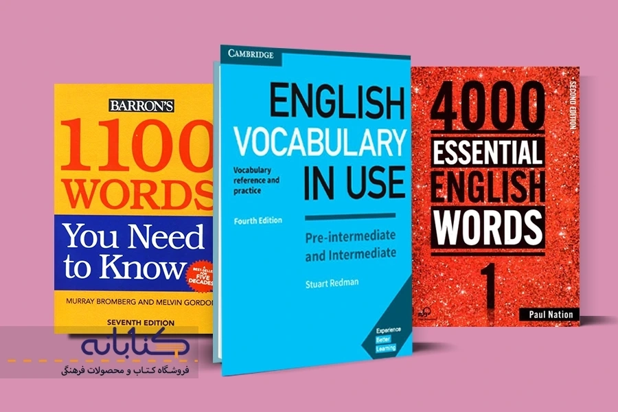 بهترین کتاب لغت انگلیسی (مبتدی تا پیشرفته)