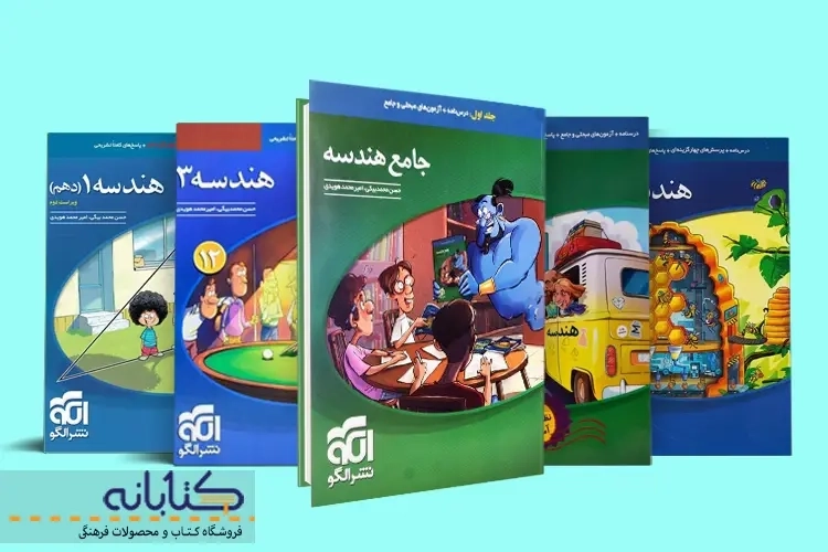 نقد و بررسی هندسه نشر الگو (دهم، یازدهم، دوازدهم و جامع)