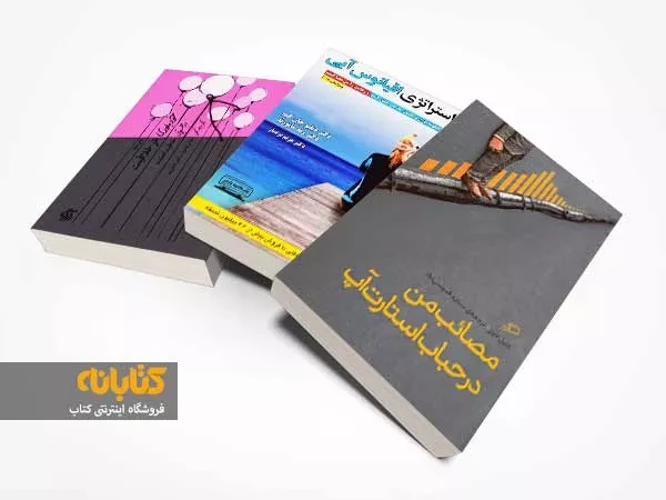 معرفی بهترین کتاب های کارآفرینی و استارتاپ