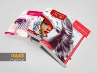 بهترین کتاب های آرایشگری زنانه برای آزمون فنی و حرفه ای