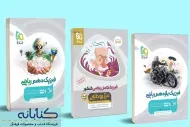 نقد و بررسی میکرو فیزیک تجربی گاج (دهم، یازدهم، دوازدهم و جامع)