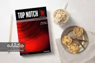 دانلود کتاب Top Notch 1B