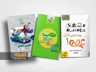 معرفی بهترین کتاب های کمک درسی عربی دهم انسانی