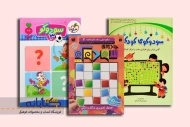 بهترین کتاب های سودوکو (کودکان و بزرگسالان)