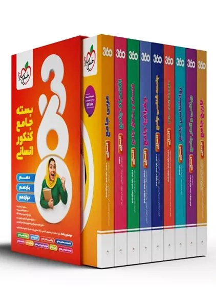 بسته 360 جامع کنکور انسانی خیلی سبز