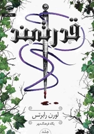 کتاب قدرتمند