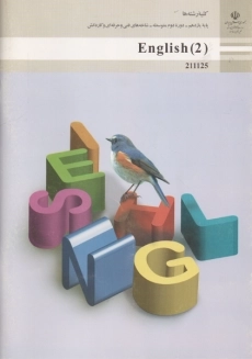 کتاب انگلیسی یازدهم