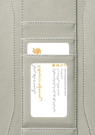 کتاب ذهنیت موسس